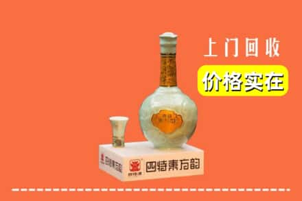 中山三角镇回收四特酒