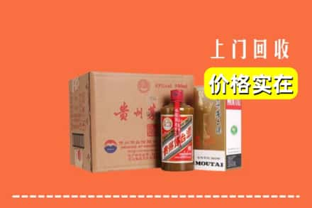 高价收购:中山三角镇上门回收精品茅台酒