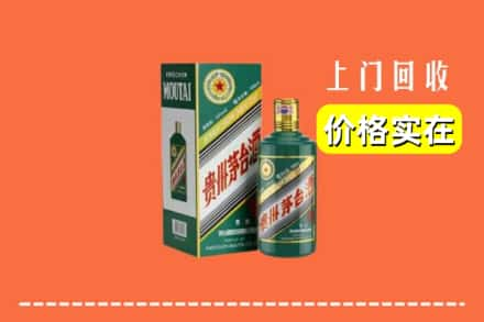 中山三角镇回收纪念茅台酒